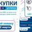Продолжается прием заявок для участия в конкурсе «Лучший специалист в сфере закупок РС(Я)»: - Минэкономики РС(Я)