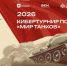 Началась регистрация на первый киберспортивный турнир по игре «Мир танков» - Якутия.Инфо