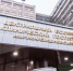 Якутия продолжает помогать главным госпиталям Минобороны РФ - Постоянное представительство РС(Я) при Президенте РФ
