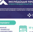 «Кадровая экспедиция» проекта «Работающая Якутия. Кадры» продолжит свой путь в Таттинском районе - Госкомитет занятости населения