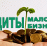 «Фонд развития города Якутска» предлагает льготные займы для предпринимателей - Якутия.Инфо