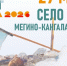 В Табаге пройдет «Куйуур Фест» - Yakutia-Daily.Ru