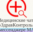 В Якутии заработали медицинские чаты «ЗдравКонтроль» — теперь и в мессенджере MAX - Министерство здравоохранения РС(Я)