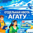 🎓 ФГБОУ ВО «Арктический ГАТУ» приглашает на встречу! - АГАТУ