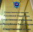 В городе Нерюнгри возбуждено уголовное дело о невыплате заработной платы - Следственный комитет