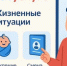 Развитие жизненных ситуаций на Госуслугах продолжилось в 2026 году - Министерство труда и социального развития РС(Я)