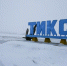 Тикси - Якутское-Cаха ИА