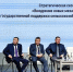 Бүлүүгэ миниистир Артем Александров кыттыылаах стратегическай сессия тэрилиннэ - Министерство сельского хозяйства