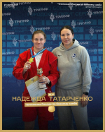 Надежда Татарченко стала чемпионкой России по боевому самбо
