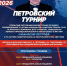 В селе Хара пройдет турнир памяти первого профессионального боксёра - Yakutia-Daily.Ru
