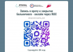 286 тысяч электронных больничных листов обработано в Якутии в прошлом году