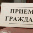 25 марта – Общереспубликанский день приема граждан - Министерство строительства