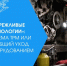 «Бережливые технологии»:  система ТРМ или всеобщий уход за оборудованием - Минэкономики РС(Я)