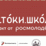 Молодежный историко-культурный форум «Истоки» - Министерство по внешним связям и делам народов