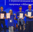 В Якутии наградили победителей отборочного этапа национального чемпионата «Абилимпикс» - Правительство Республики Саха (Якутия)