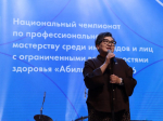 В Республике Саха (Якутия) завершился региональный чемпионат «Абилимпикс» 2026