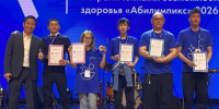 В Якутии наградили победителей отборочного этапа национального чемпионата "Абилимпикс" - ГТРК Саха