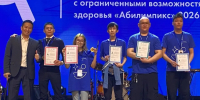 В Якутии наградили победителей отборочного этапа национального чемпионата «Абилимпикс» - Министерство труда и социального развития РС(Я)