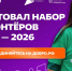 Жителей Якутии приглашают стать волонтёрами во Всероссийском голосовании за объекты благоустройства - Правительство Республики Саха (Якутия)