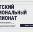 В Якутии школьники запустят собственные ракеты: открыт набор участников на чемпионат Воздушно-инженерной школы - Мининноваций РС(Я)