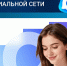 Национальный мессенджер MAX получил статус социальной сети - Правительство Республики Саха (Якутия)