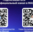 ❗️ Глава и Правительство Республики Саха (Якутия) — в MAX!  📢 - МинАрктики РС(Я)