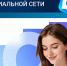 Национальный мессенджер MAX получил статус социальной сети - Yakutia-Daily.Ru