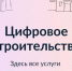 Жители Якутии могут оформить строительство частного дома через Госуслуги - Правительство Республики Саха (Якутия)