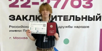 Якутский школьник Лю Цзелун победил во Всероссийском олимпиаде - ИА SakhaLife.Ru