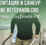 Санаторно-курортное лечение и медицинская реабилитация в центрах СФР - Министерство труда и социального развития РС(Я)