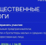 Приглашаем субъектов МСП на вебинар по вопросам имущественных налогов - Министерство имущественных отношений РС(Я)