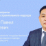 Руководитель стройнадзора Якутии ответит на вопросы жителей в прямом эфире - Якутское-Cаха ИА
