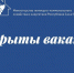 Открыты вакансии - Министерство ЖКХ и энергетики РС(Я)