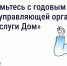 До 31 марта УК обязаны опубликовать отчёты за 2025 год - Управление госстройжилнадзора РС(Я)