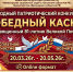 III Международный фестиваль-конкурс «Победный каскад» - Министерство труда и социального развития РС(Я)