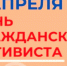 Уважаемые общественники, волонтёры и добровольцы! - МинГОиОБЖН РС(Я)