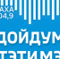 "Дойдум тэтимэ". Более 250 тысяч туристов посетили Якутию за прошлый год - ГТРК Саха
