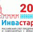 Стартует «Инвастартап-2026»! - Администрация г. Якутск