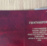 Топ-10 новостей: липовые» удостоверения ГТО, «Суперниндзя» из Якутии, Сайыына Петрова и BTS - Якутское-Cаха ИА