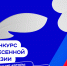 Жители Республики Саха (Якутия) направили 33 произведения на конкурс Знание.Авторы - Министерство образования РС(Я)