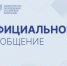 Официальный комментарий Минпросвещения России - Министерство образования РС(Я)