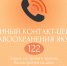 В первом квартале Единый контакт центр – 122 Якутии обслужил более 1 млн звонков - Правительство Республики Саха (Якутия)