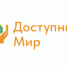 Благотворительная акция «Доступный мир» - Министерство сельского хозяйства