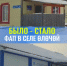 Новый ФАП в селе Елечей оказывает медпомощь 370 жителям Мегино-Кангаласского улуса - Якутское-Cаха ИА