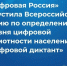 Жителей Якутии приглашают пройти «Цифровой диктант» и оценить уровень цифровой грамотности - Правительство Республики Саха (Якутия)
