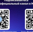 В национальном мессенджере MAX работают официальные каналы Главы и Правительства Республики Саха (Якутия) - ГТРК Саха