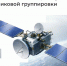 Новые спутники связи усилят цифровую инфраструктуру Якутии и Дальнего Востока - Правительство Республики Саха (Якутия)