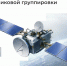 Новые спутники связи усилят цифровую инфраструктуру Якутии и Дальнего Востока - Мининноваций РС(Я)