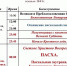 Анонс богослужений архиепископа Якутского и Ленского Романа на Страстной и Светлой седмицах - Министерство по внешним связям и делам народов