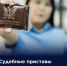 Педагога на больничном взяли и уволили, но… - ИА SakhaLife.Ru